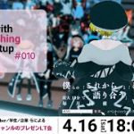 04. 16 ◤xR with Anything Meetup #010◢ #xram81 #メタバース