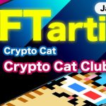 【注目】#7 NFTアーティスト紹介「Crypto Cat」／NFTアート／メタバース／Unreal Engine 5 ／