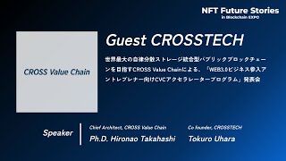 NFT future sotires in blockchain EXPO CROSSTECH