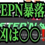 【仮想通貨リップルXRP情報局】STEPN！！暴落の元凶は〇〇！！