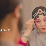 メタバースで見る中国伝統劇 ＮＦＴで輝く古典劇の新たな魅力