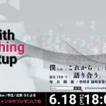 06.19 ◤xR with Anything Meetup #012◢ #xram81 #メタバース #cluster